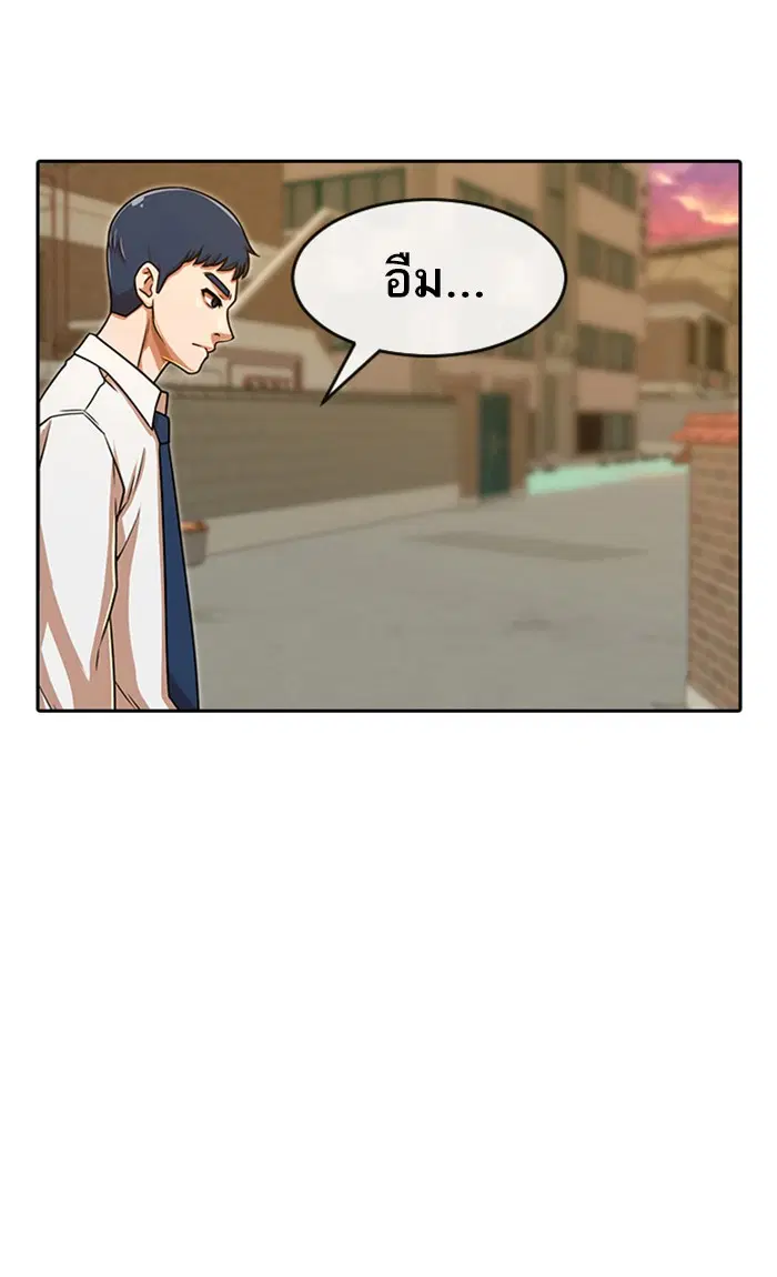 Random Chat ตอนที่ 164 หน้า 69