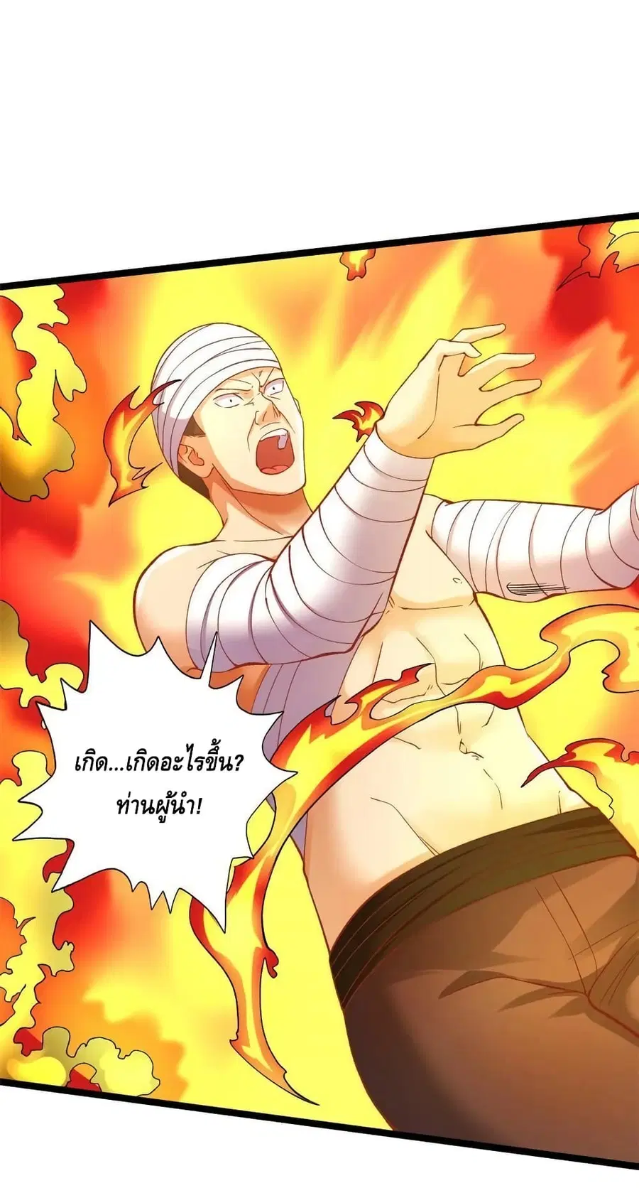 I Have 999 Skills ตอนที่ 186 หน้า 24