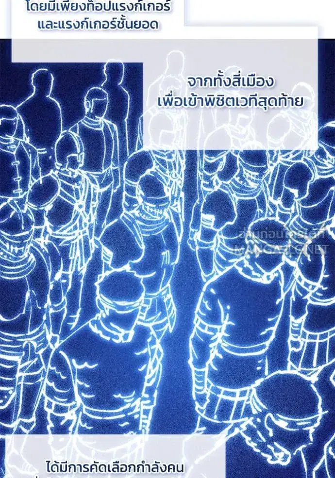 How to Live as a Villain ตอนที่ 185 หน้า 50