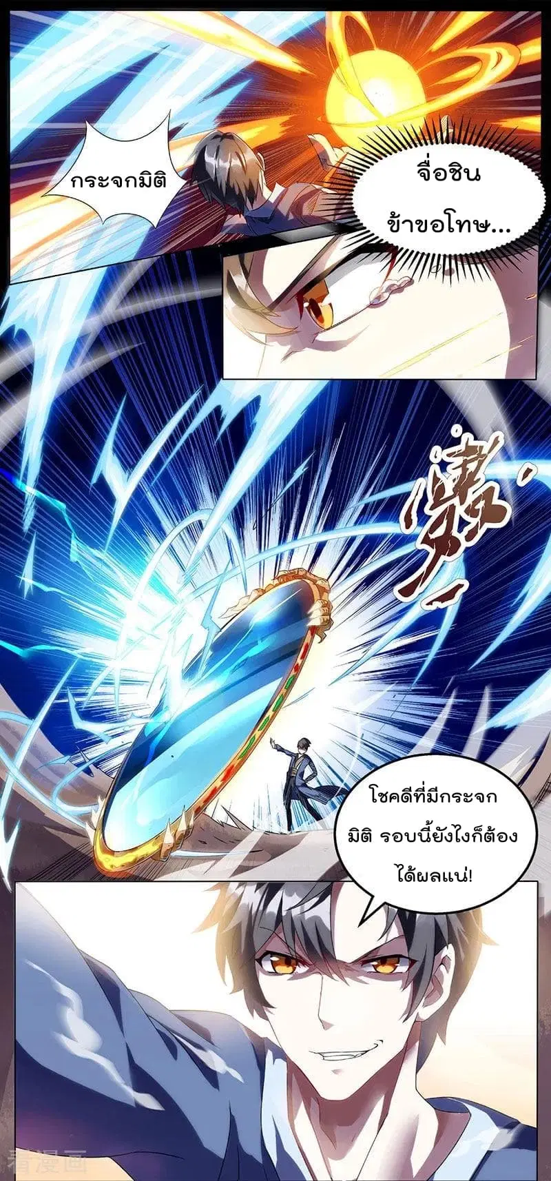 Rebirth Abandoned Less Return ตอนที่ 1 หน้า 5