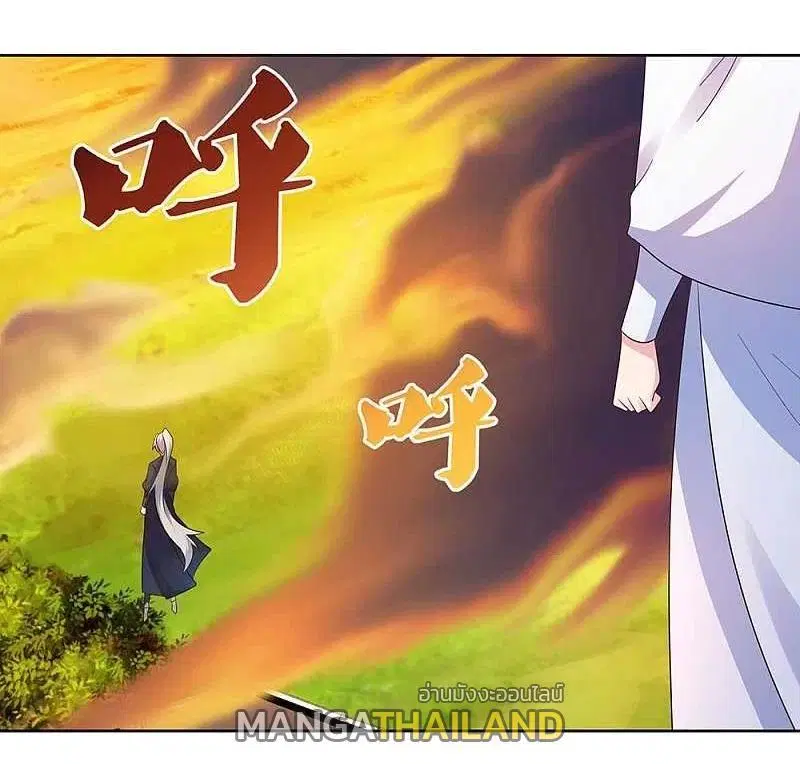 Above All Gods ตอนที่ 235 หน้า 11