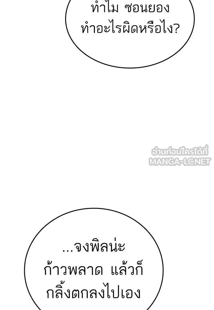 Study Group ตอนที่ 313 หน้า 36