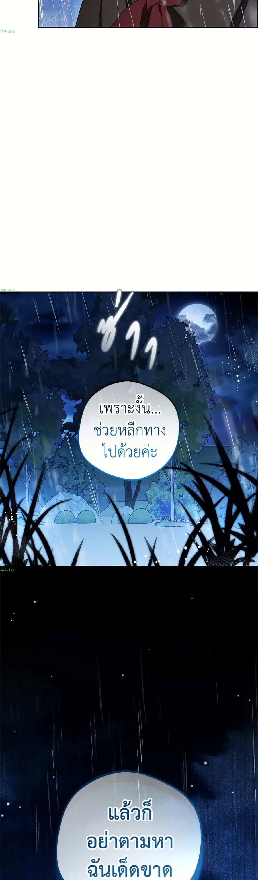 The Villainess Is Shy In Receiving Love – นางร้ายขี้อายเมื่อได้รับความรัก ตอนที่ 106 หน้า 50