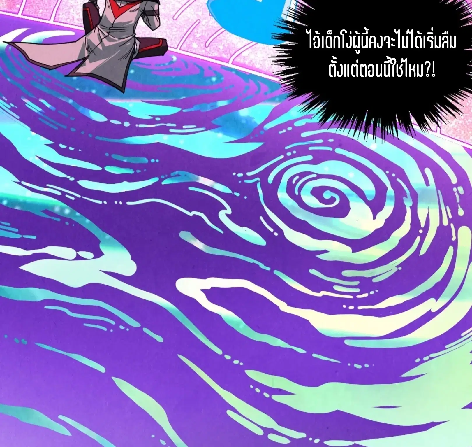 The Eternal Supreme ตอนที่ 378 หน้า 66