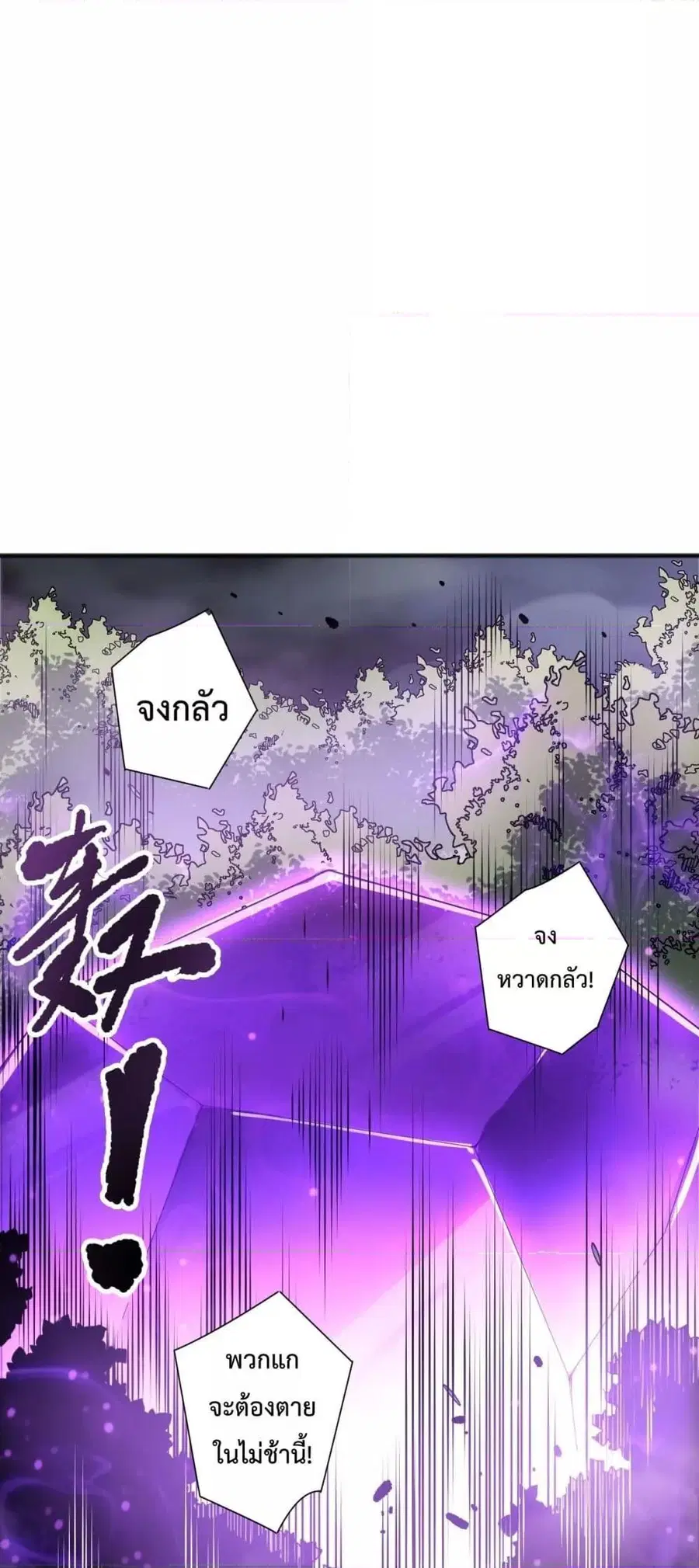 Necromancer King of The Scourge ตอนที่ 191 หน้า 49