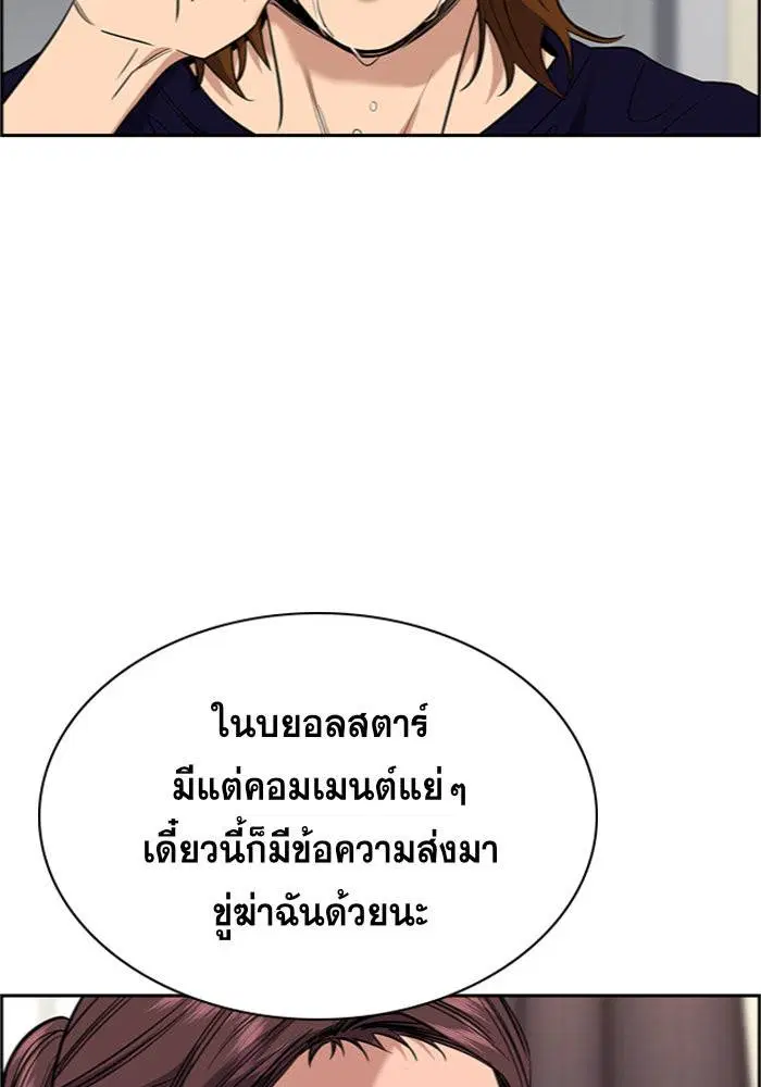 True Education ตอนที่ 39 หน้า 48