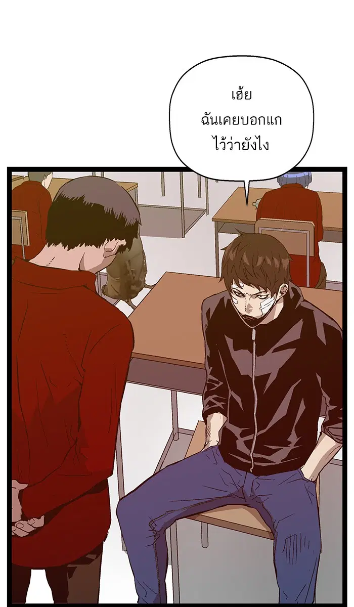 Weak Hero ตอนที่ 101 หน้า 31