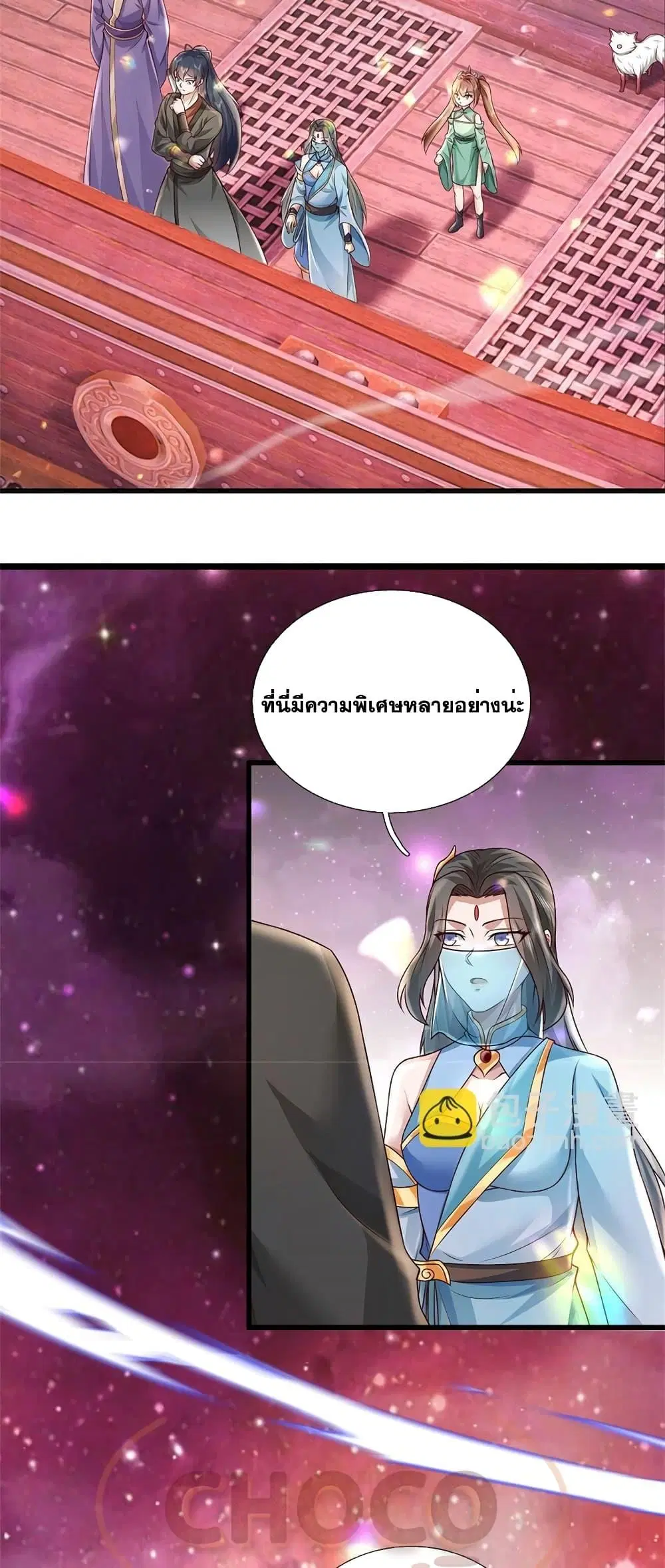 I Can Become A Sword God ตอนที่ 166 หน้า 9