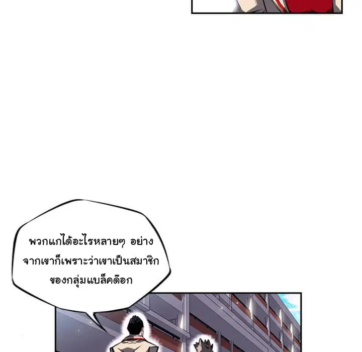 SuperNova ตอนที่ 22 หน้า 7