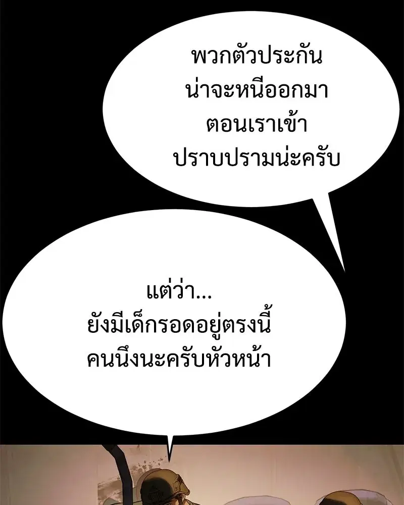 Baek XX ตอนที่ 171 หน้า 80