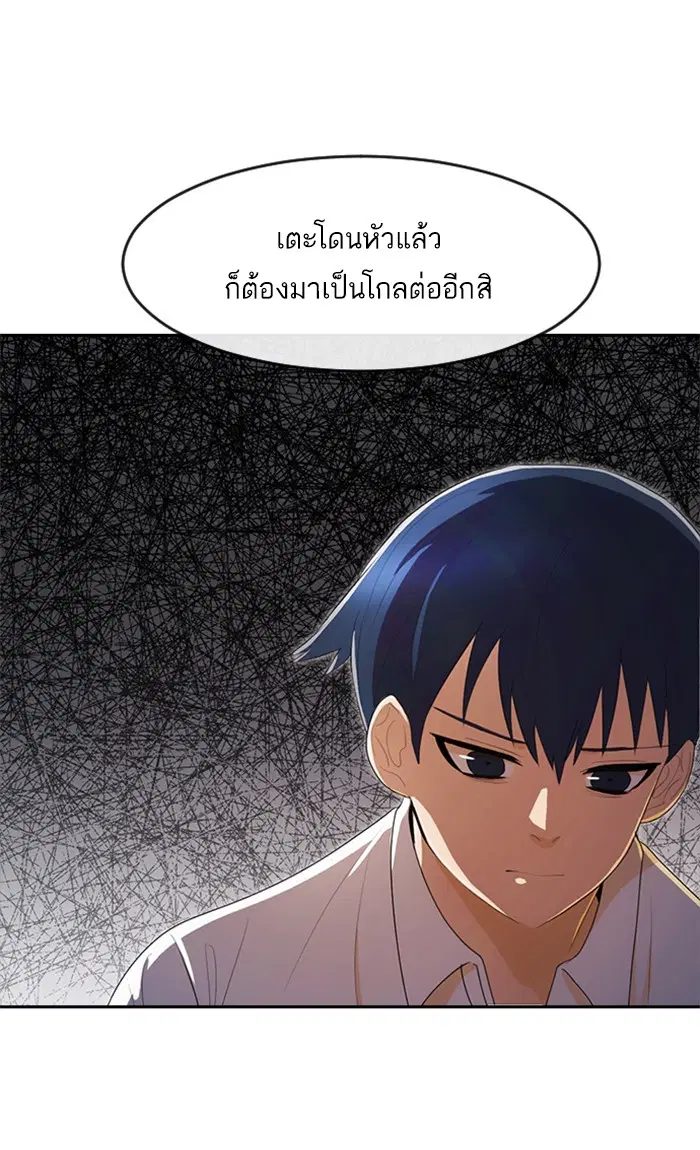 Random Chat ตอนที่ 205 หน้า 27