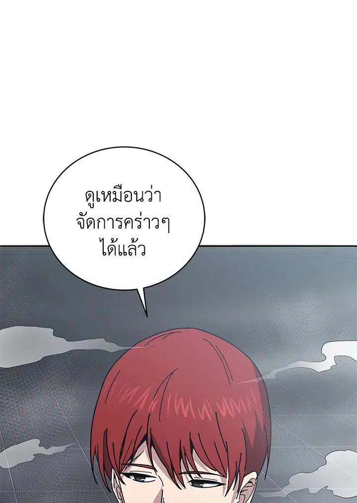 The Descent of the Demonic Master ตอนที่ 152 หน้า 16