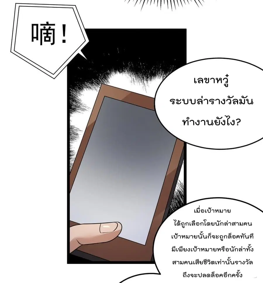 Immortal King of City ตอนที่ 56 หน้า 5