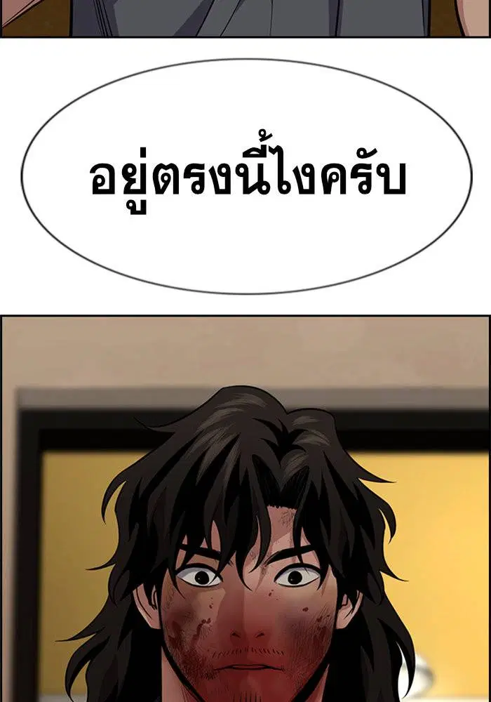 True Education ตอนที่ 100 หน้า 100