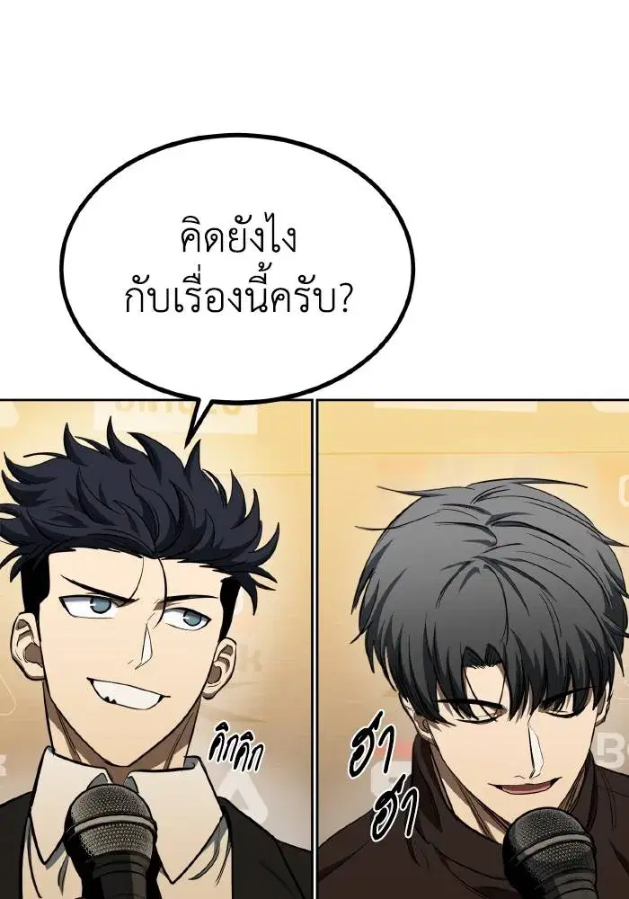 King of the Octagon ตอนที่ 71 หน้า 31