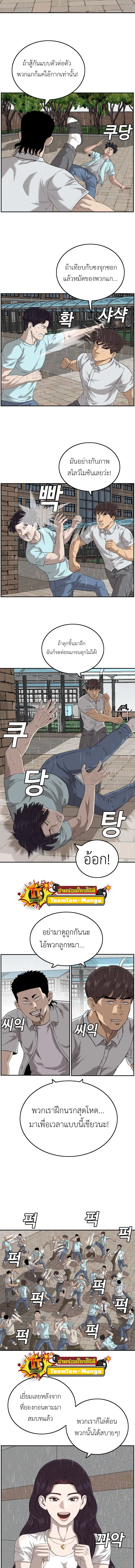 Bad Guy ตอนที่ 111 หน้า 4
