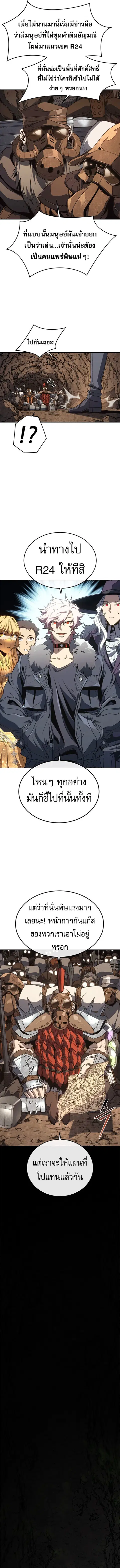 Why I Quit Being the Demon King ตอนที่ 45 หน้า 8