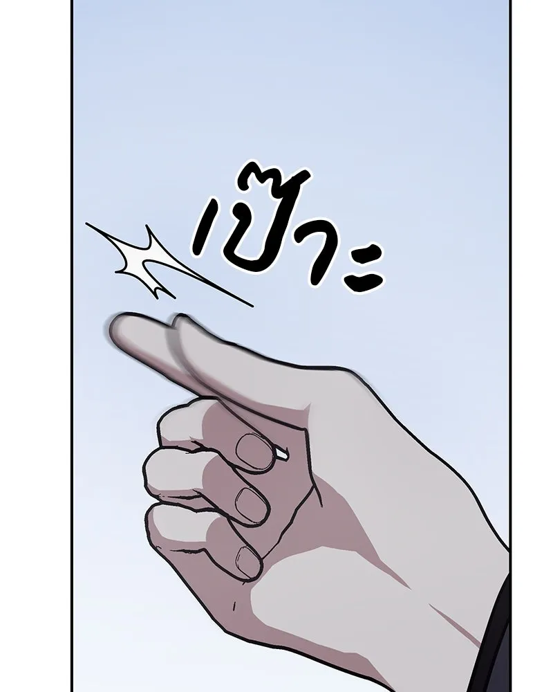 I Reincarnated As The Crazed Heir เกิดอีกทีเป็นว่าที่ประมุขลัทธิมาร ตอนที่ 118 หน้า 194