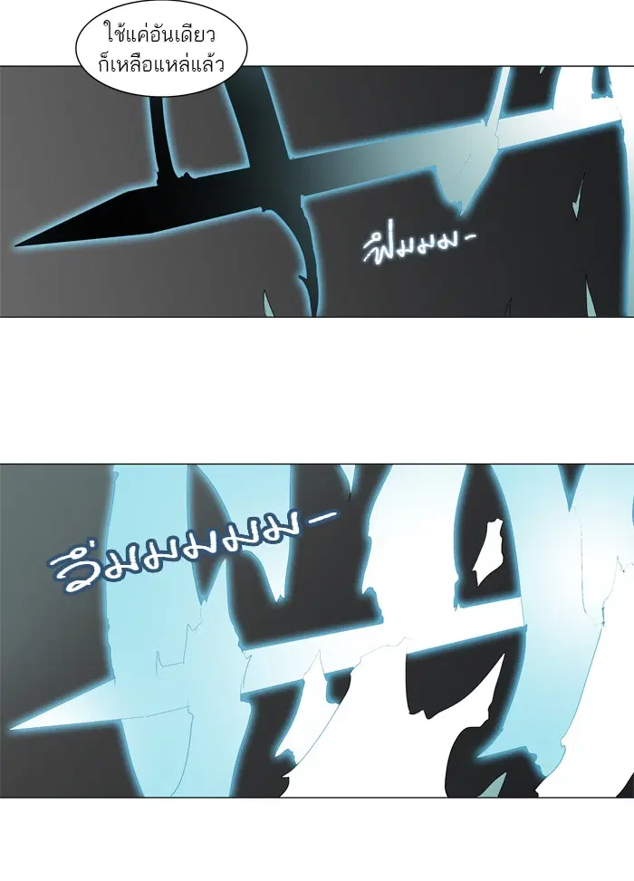 Tower of God ตอนที่ 201 หน้า 39