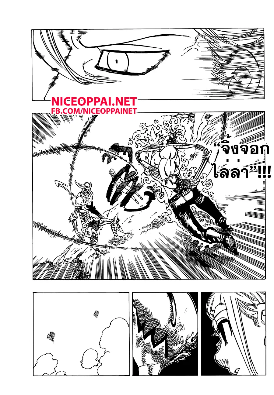 Nanatsu no Taizai ตอนที่ 146 หน้า 7