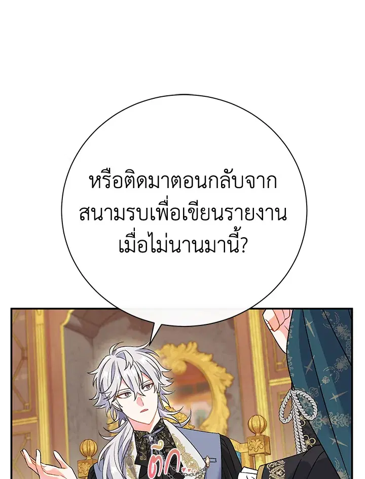 The Villain’s Match Is Too Perfect – คู่ดูตัวของนางร้ายเพอร์เฟกต์เกินไป ตอนที่ 13 หน้า 12