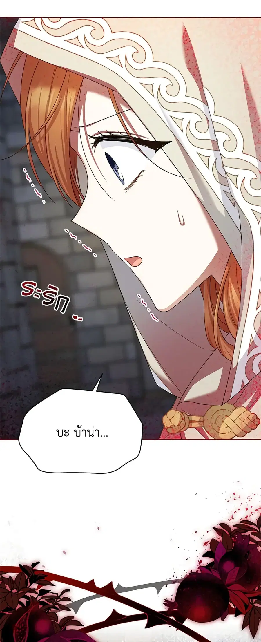 The Soulless Duchess ตอนที่ 131 หน้า 42