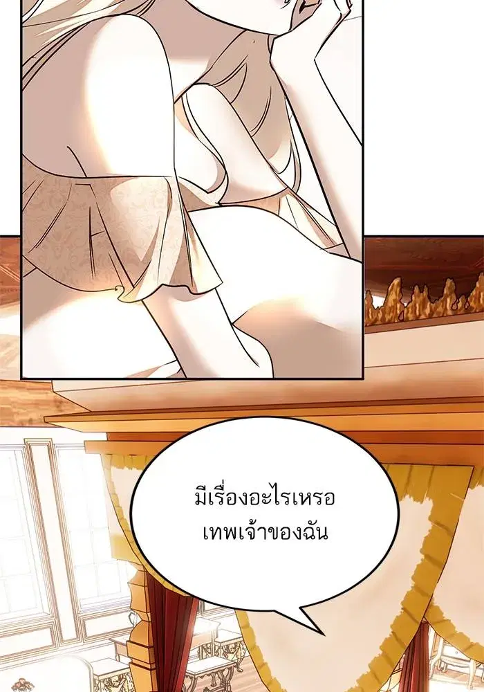 Return to Player ตอนที่ 152 หน้า 53