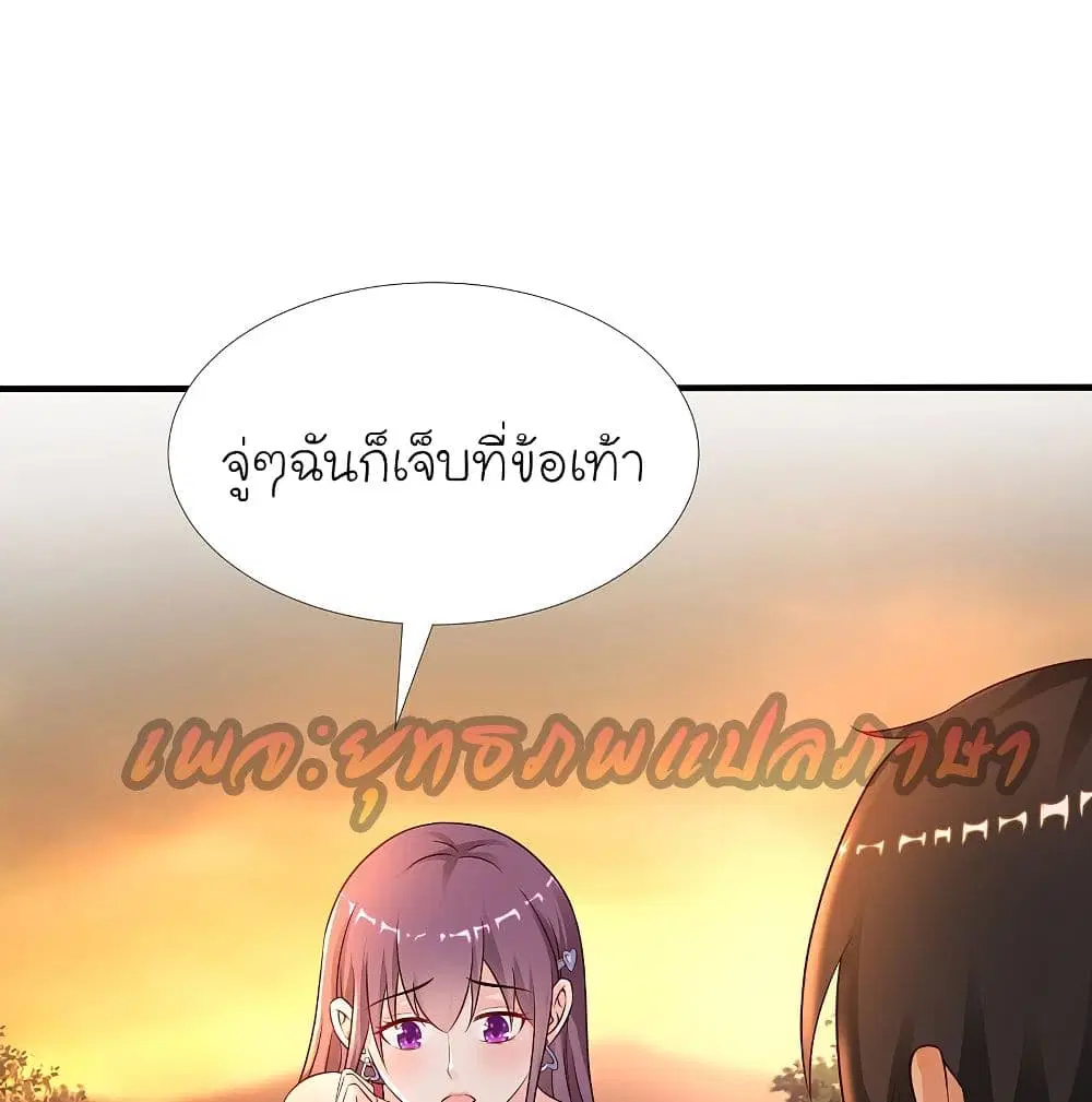 The Strongest Peach Blossom ตอนที่ 158 หน้า 23