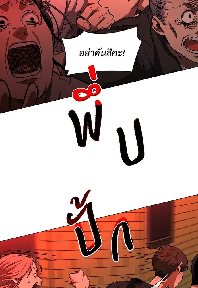 JAKDU ตอนที่ 95 หน้า 97
