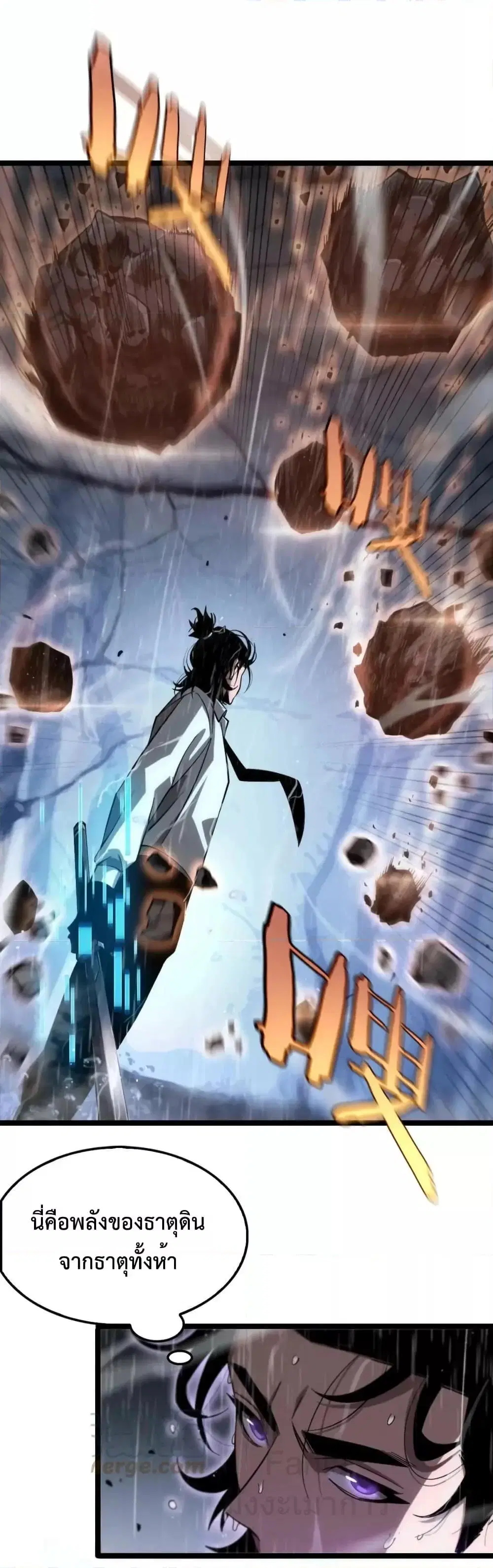 World’s Apocalypse Online ตอนที่ 213 หน้า 7