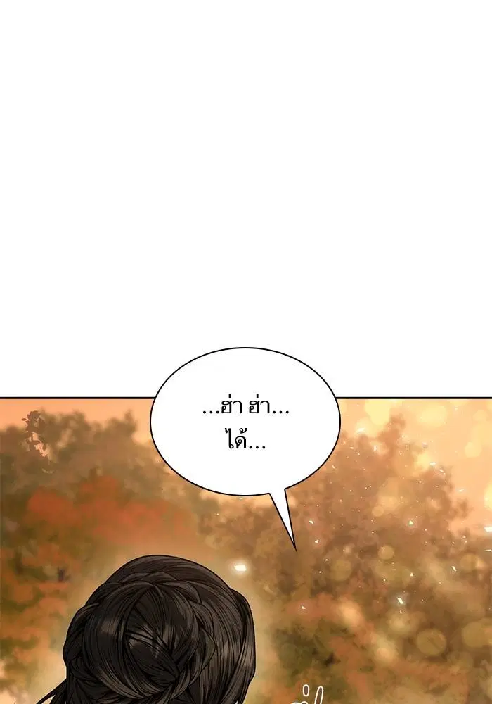 Sister I Am the Queen in This Life ตอนที่ 39 หน้า 166