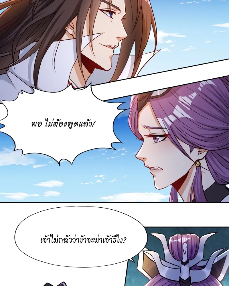 The Time of Rebirth ตอนที่ 161 หน้า 54