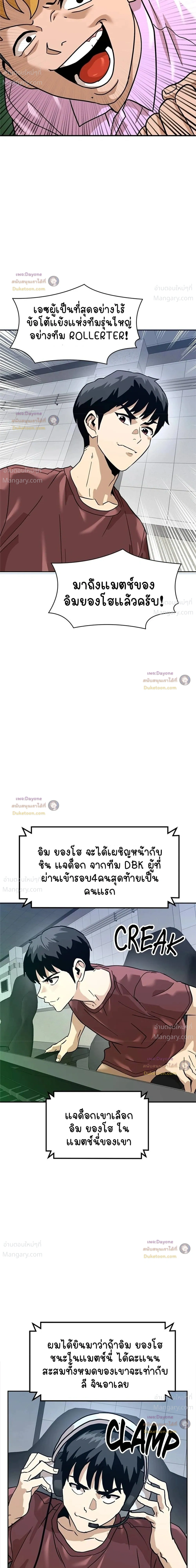 Double Click ตอนที่ 172 หน้า 40