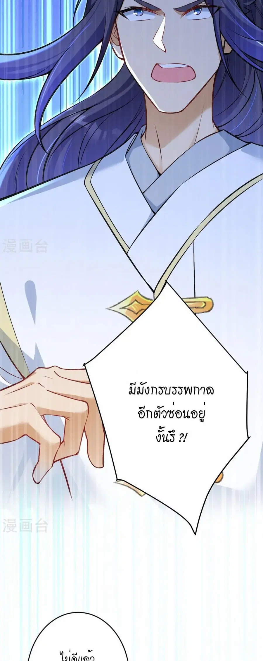 Against the Gods ตอนที่ 591 หน้า 49