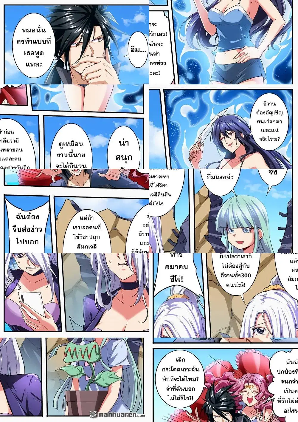 Hero? I Quit A Long Time Ago ตอนที่ 161 หน้า 8
