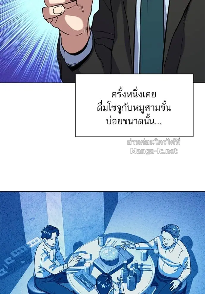 Reborn Rich ตอนที่ 59 หน้า 5