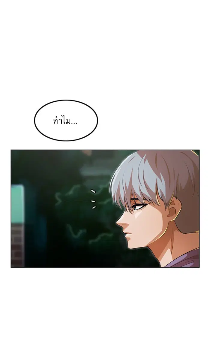 Random Chat ตอนที่ 138 หน้า 13