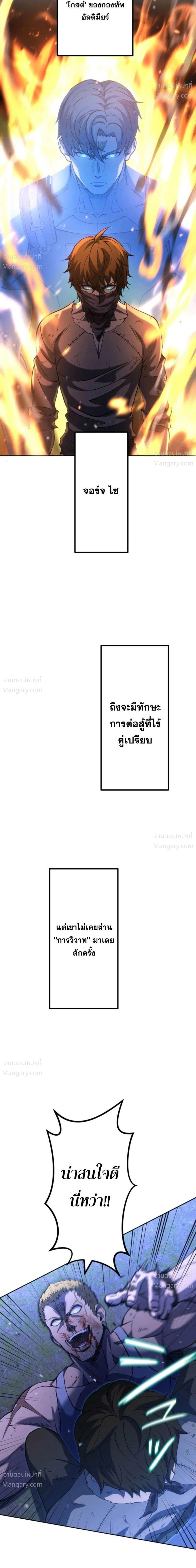 Mr. War: The Ultimate Ex-Soldier – มิสเตอร์วอร์: อดีตทหารที่แข็งแกร่งที่สุด ตอนที่ 14 หน้า 11