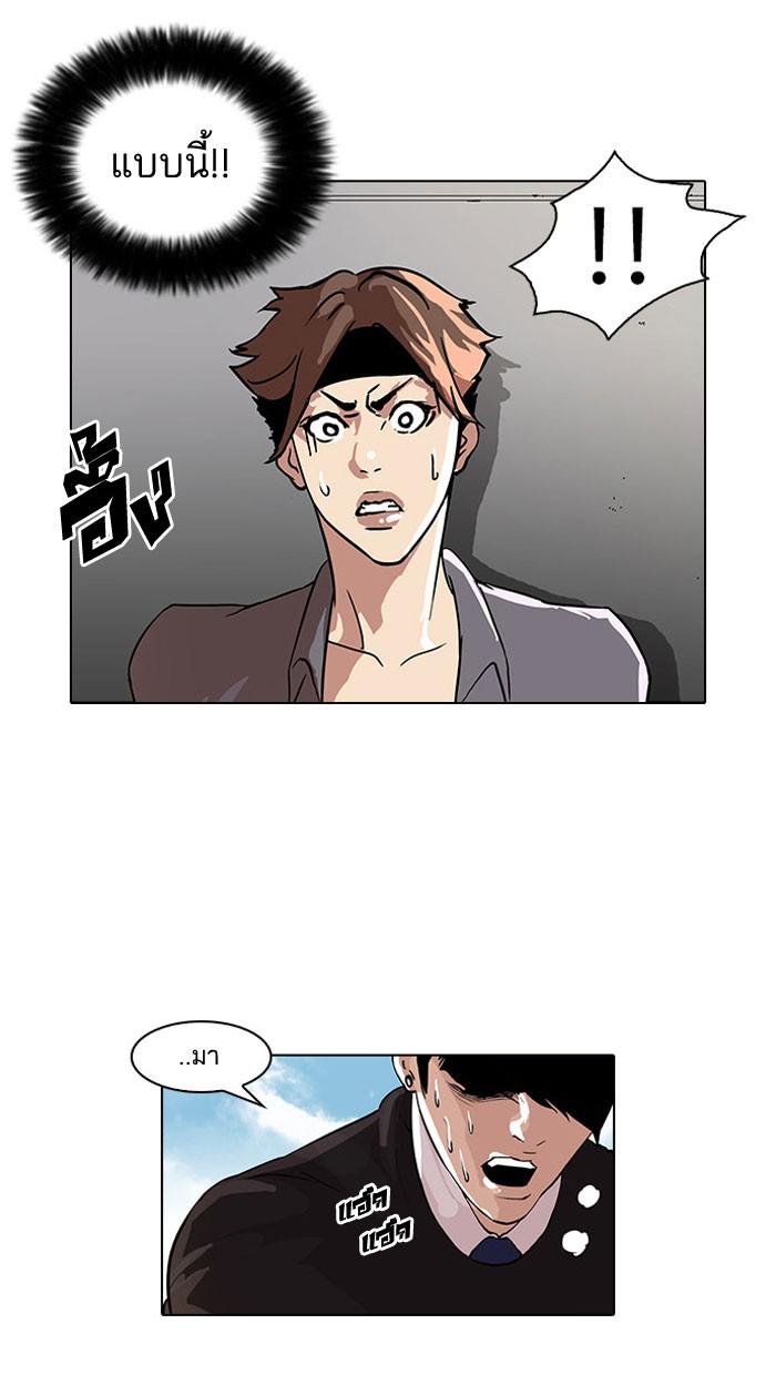 Lookism ตอนที่ 37 หน้า 28
