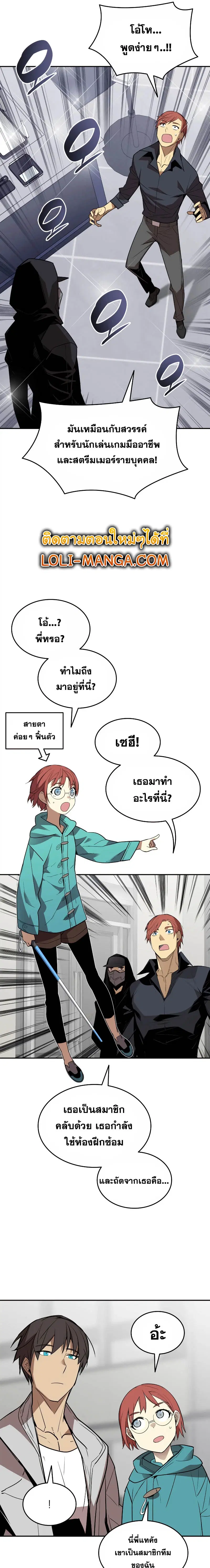 Worn and Torn Newbie ตอนที่ 159 หน้า 17