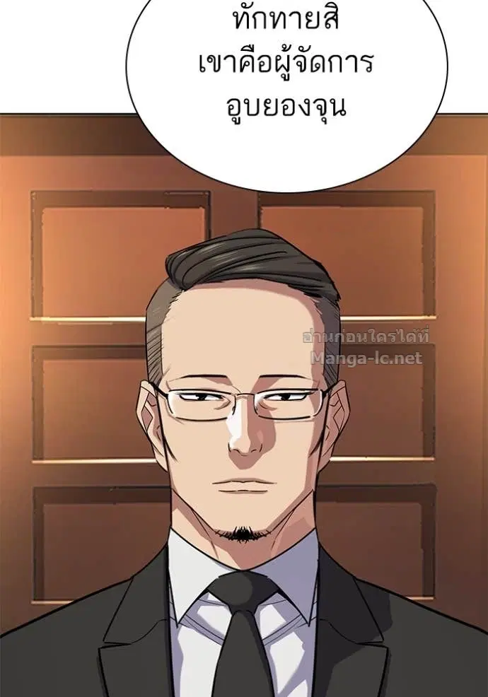 Reborn Rich ตอนที่ 144 หน้า 119