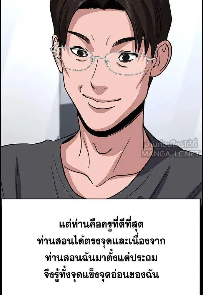 True Education ตอนที่ 256 หน้า 51