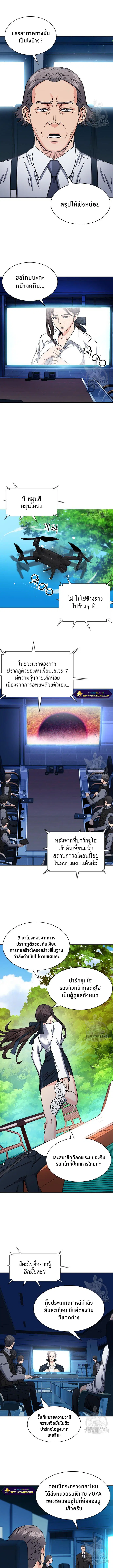 Seoul Station Druid ตอนที่ 76 หน้า 8