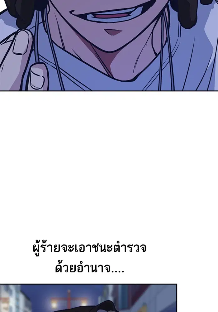 Study Group ตอนที่ 93 หน้า 108