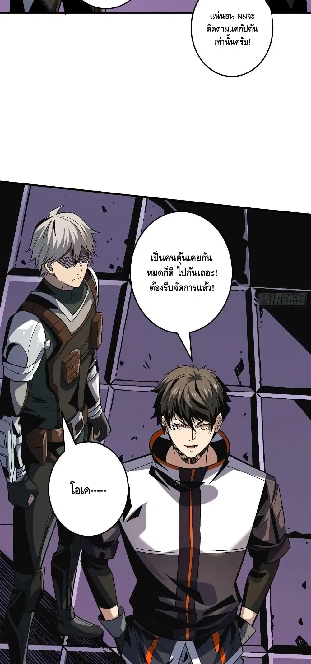 King Account at the Start ตอนที่ 191 หน้า 29