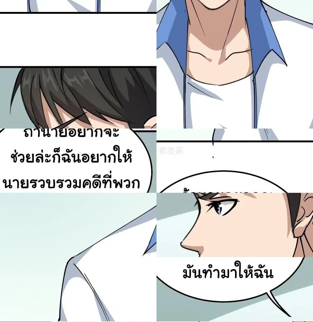 School Flower Master ตอนที่ 56 หน้า 5