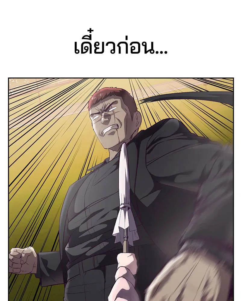 The Boy of Death ตอนที่ 113 หน้า 104