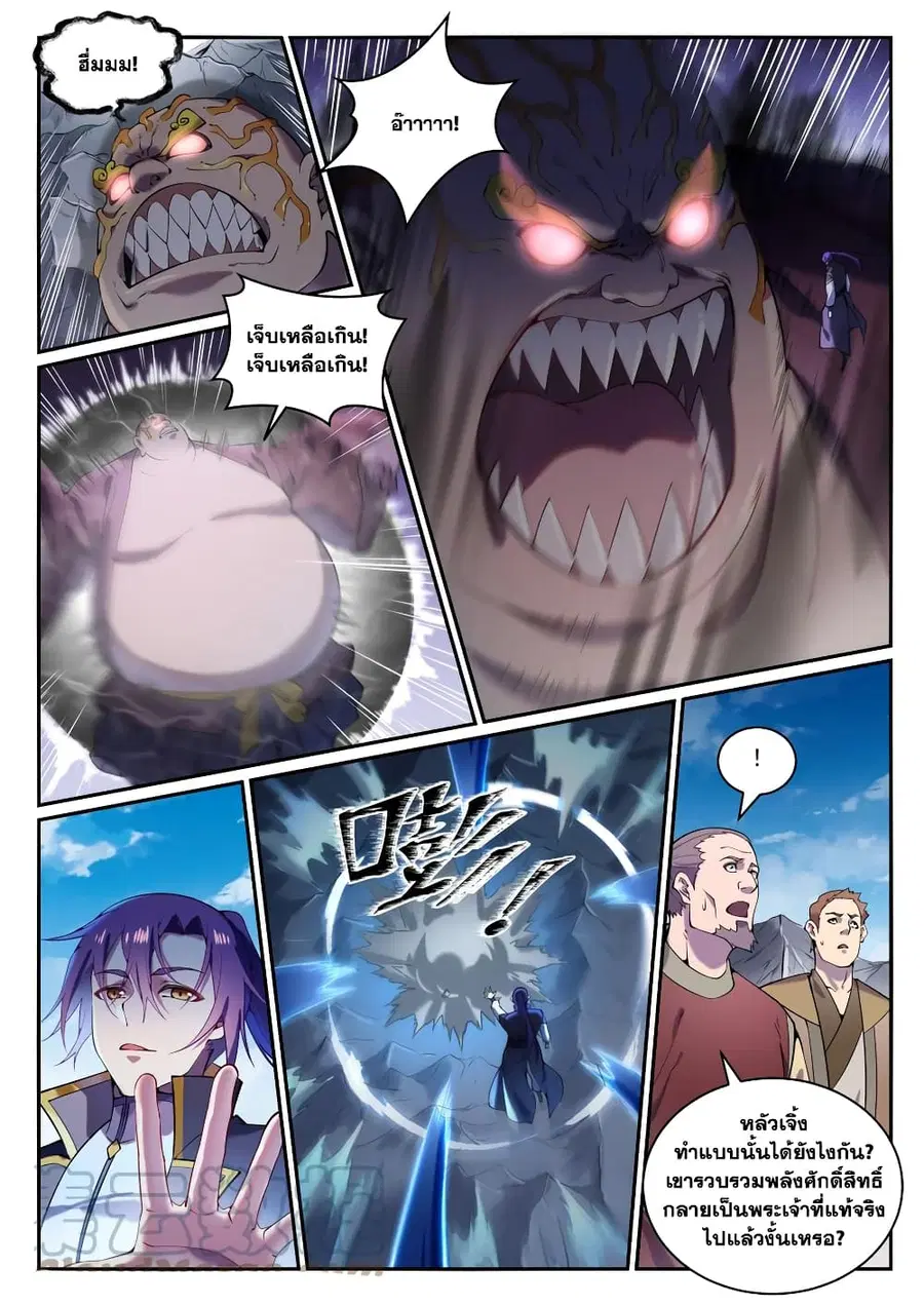 Bailian Chengshen ตอนที่ 824 หน้า 5