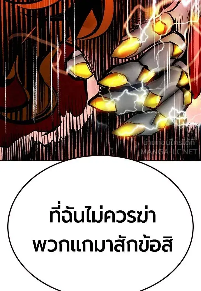 Jungle Juice ตอนที่ 187 หน้า 57
