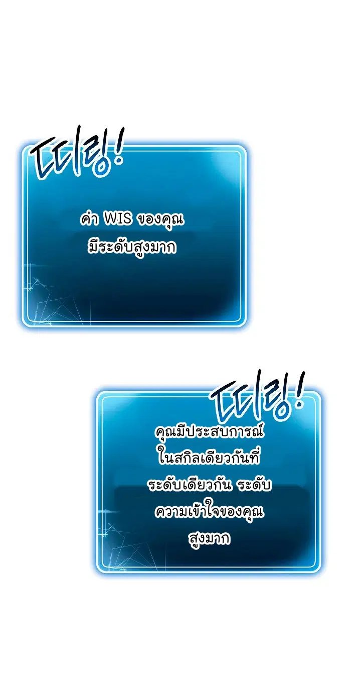 Skeleton Soldier ตอนที่ 135 หน้า 14